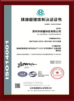 ISO14001证书